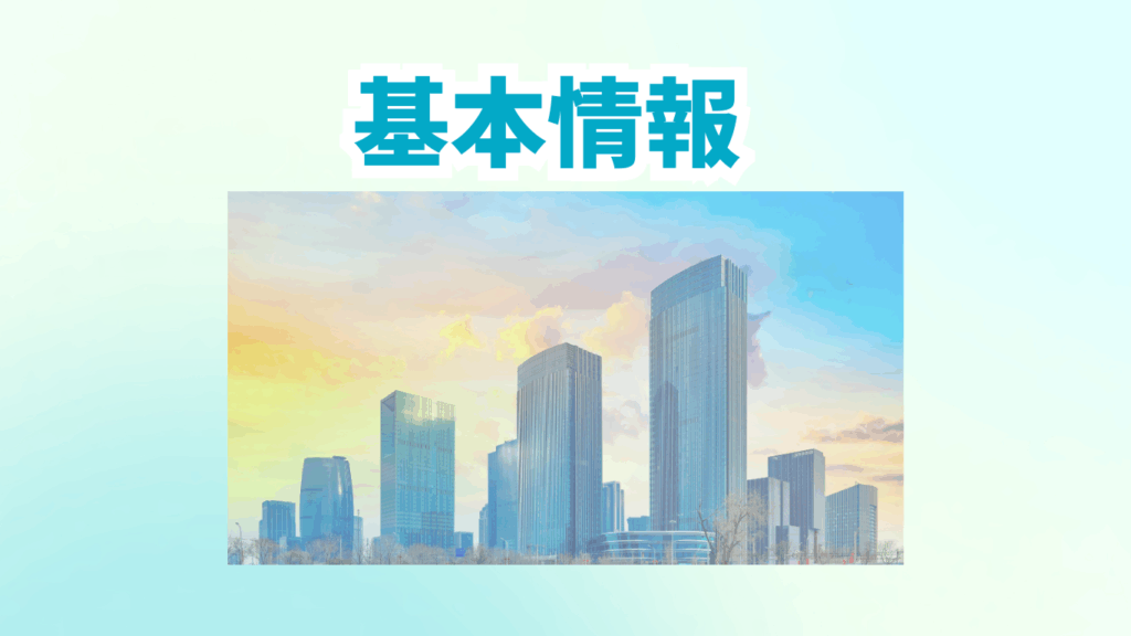 DXLIVE基本情報